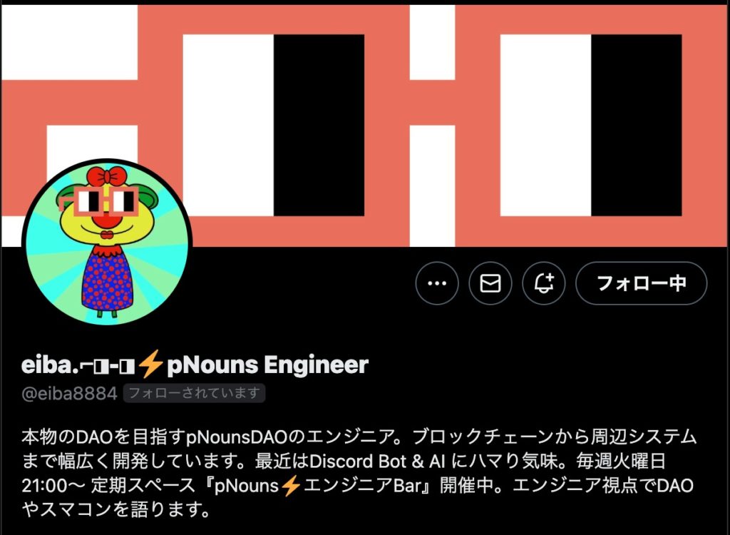 えいばTwitter