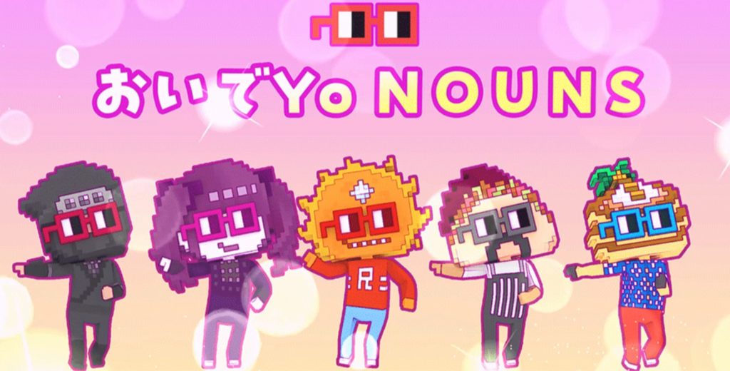 おいでYO NOUNS