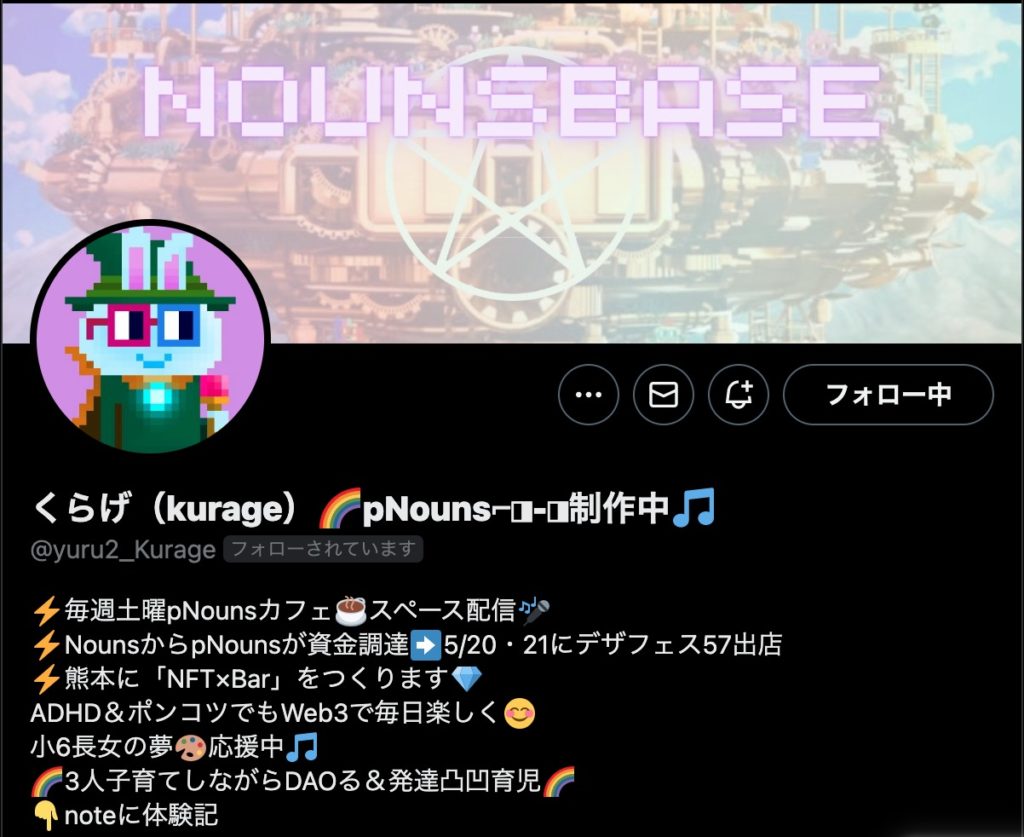 くらげTwitter
