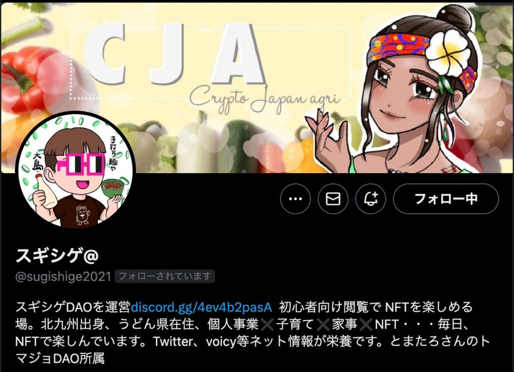 スギシゲTwitter