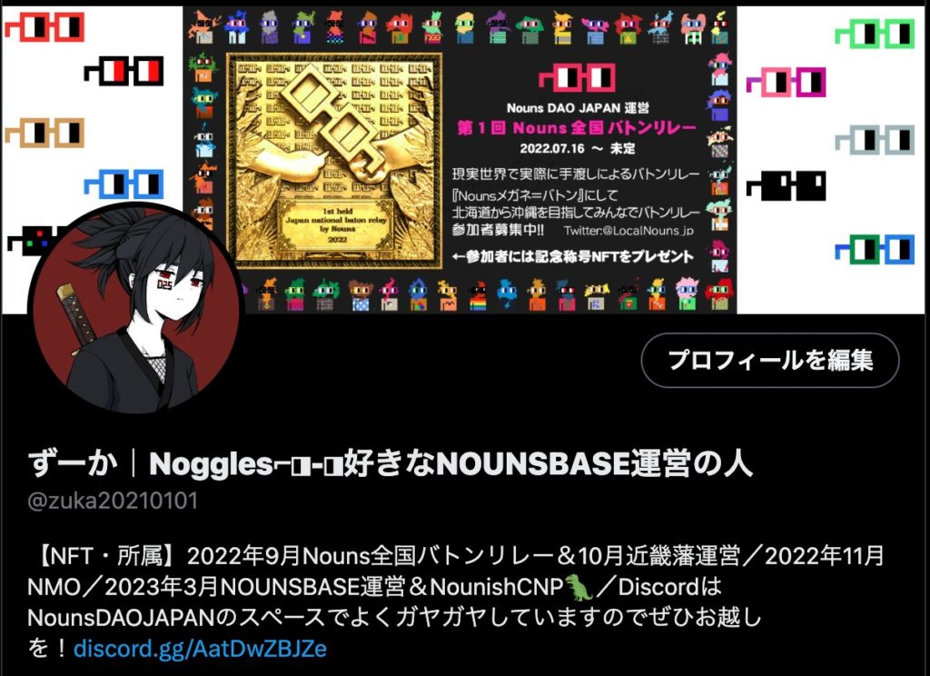 ずーかTwitter