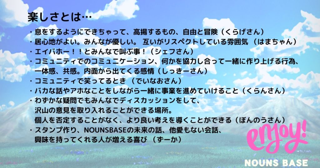 NOUNSBASE_第2回NFT総合シンポジウム8