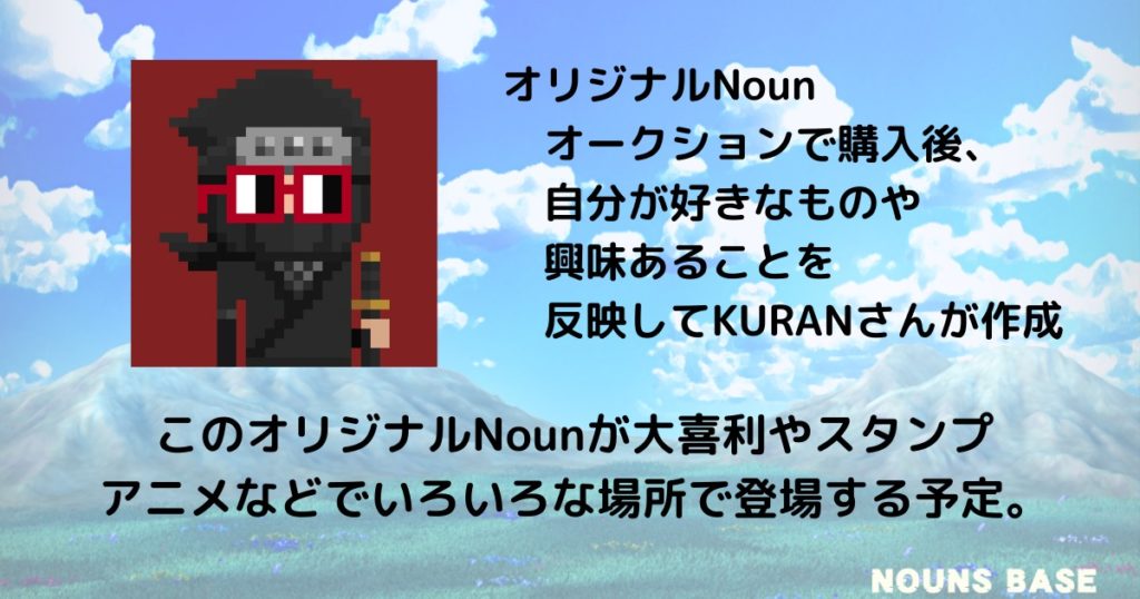 NOUNSBASE_第2回NFT総合シンポジウム17