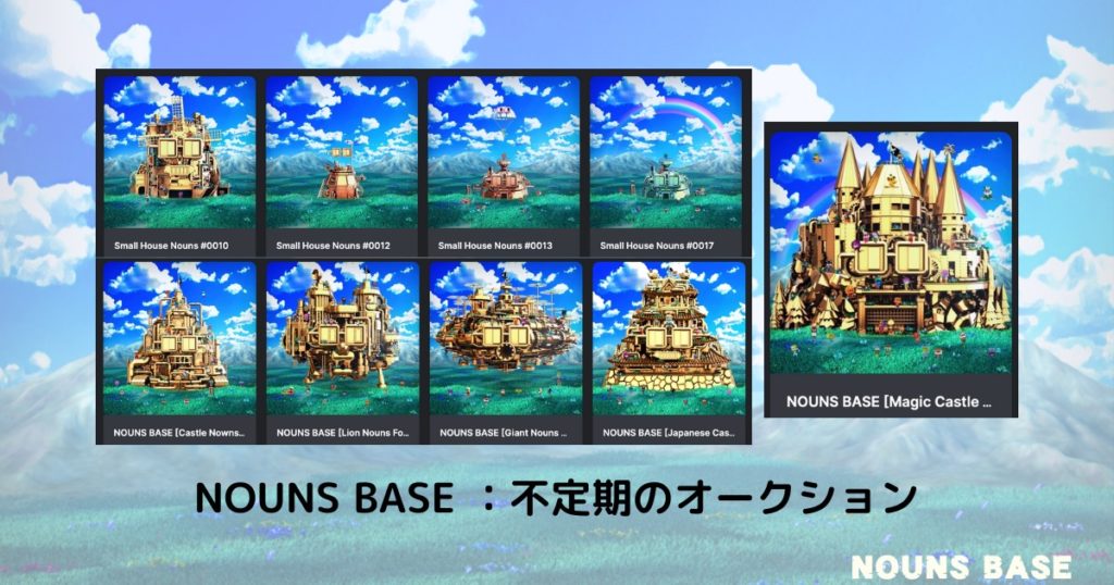 NOUNSBASE_第2回NFT総合シンポジウム15