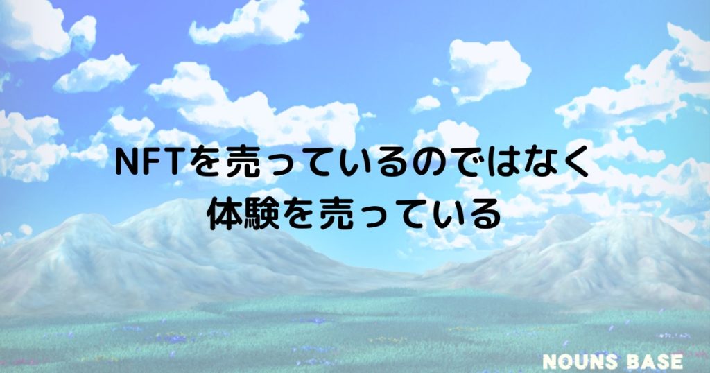 NOUNSBASE_第2回NFT総合シンポジウム20