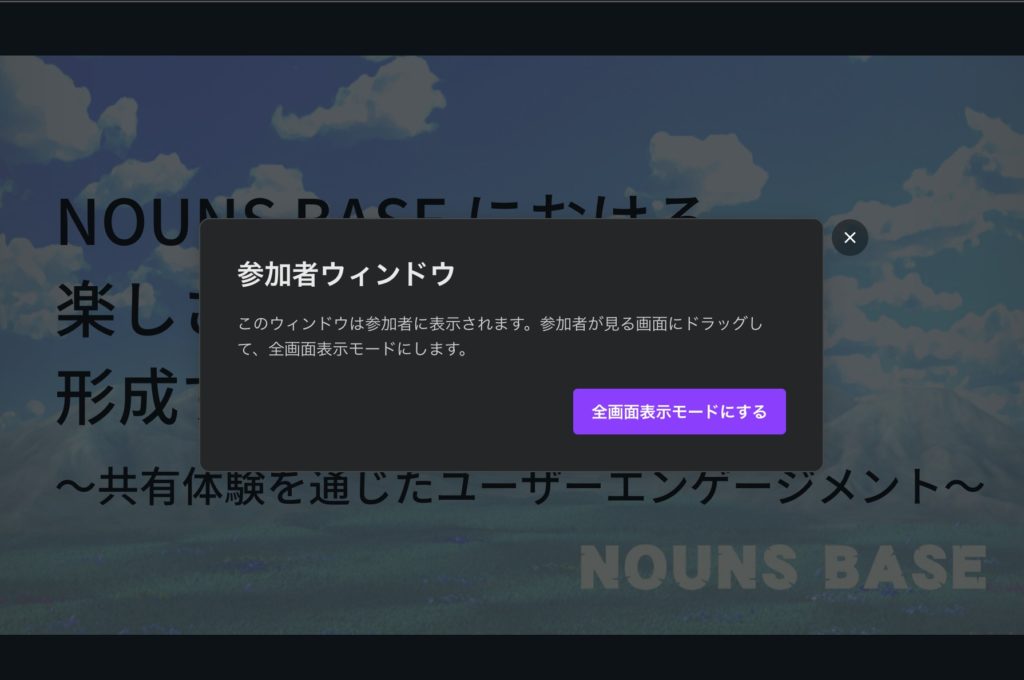 Canvaプレゼンタービュー①