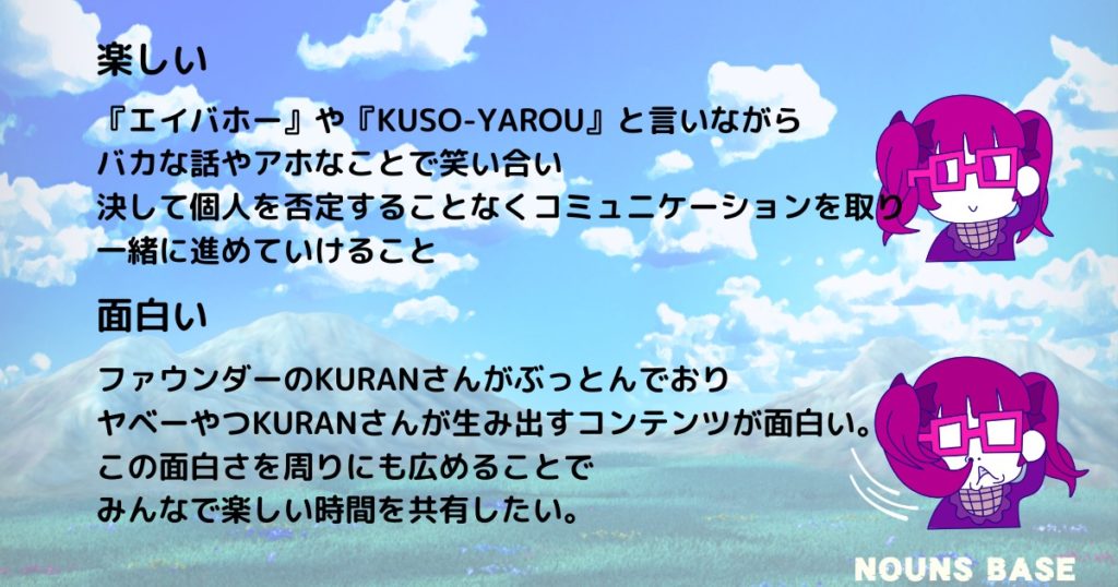 NOUNSBASE_第2回NFT総合シンポジウム10