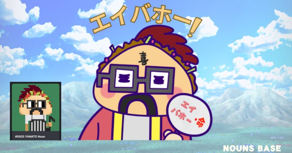 NOUNSBASE_第2回NFT総合シンポジウム25