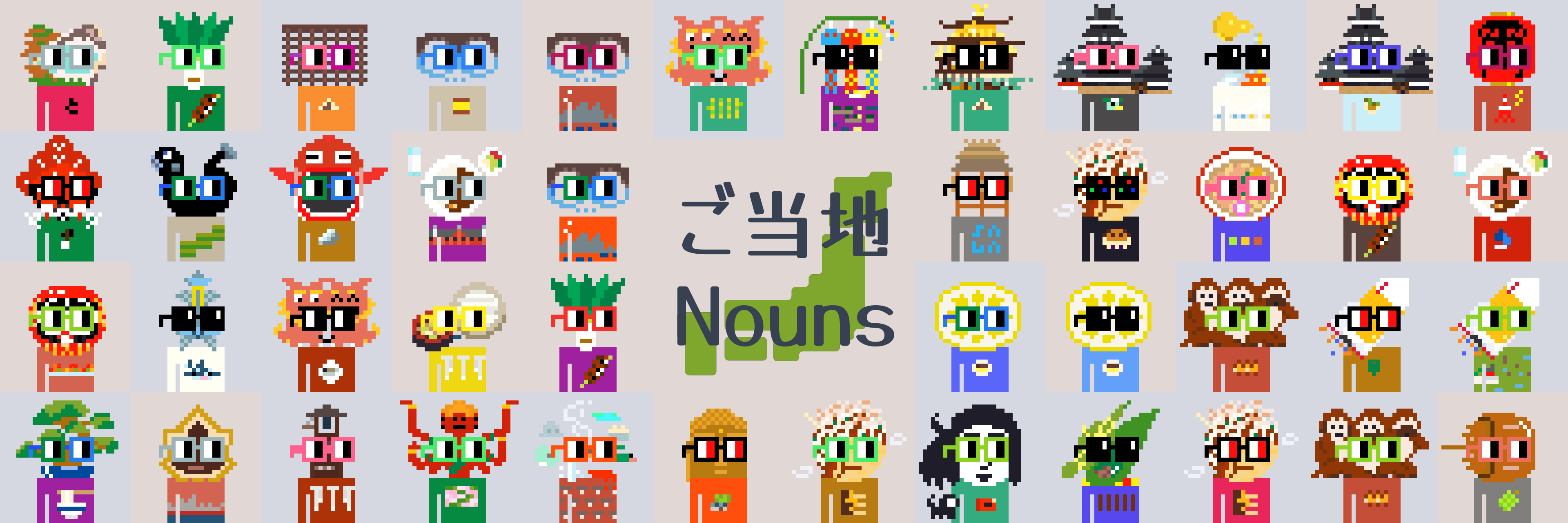 ご当地Nounsの特徴8選
